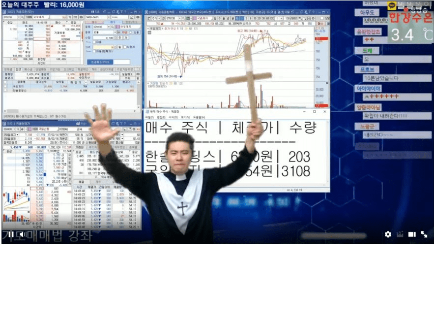 전설의 인터넷 주식 매매 방송....jpg | 인스티즈