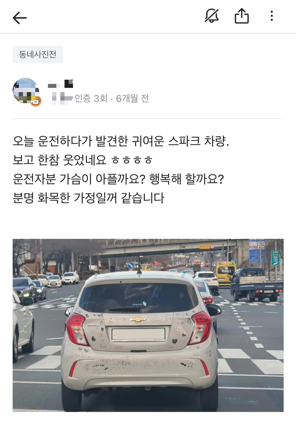  나 당근에서 진짜 귀여운 글 봤어 ㅠㅠㅠㅋㅋㅋㅋㅋ2
