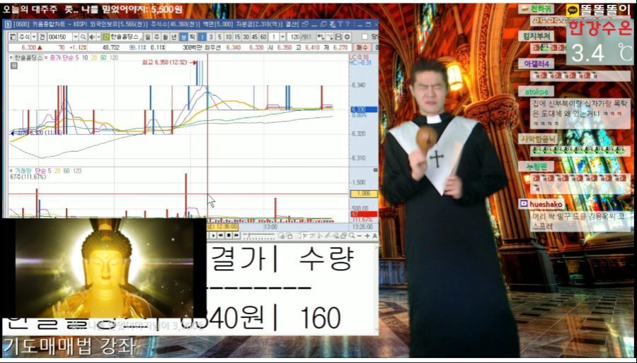 전설의 인터넷 주식 매매 방송....jpg | 인스티즈