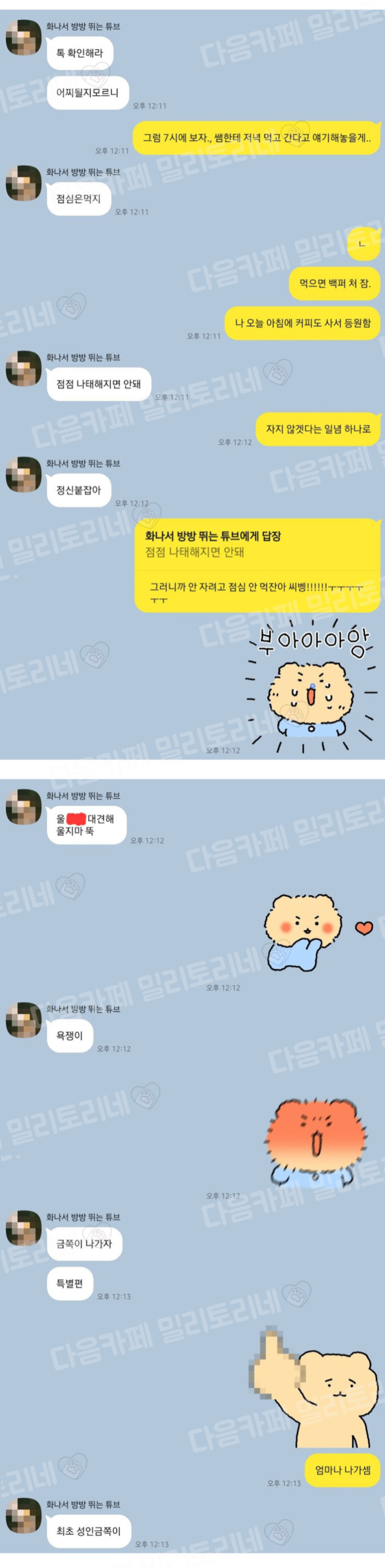 5월 8일 특집, 이 글을 보면 어머니께 사랑한다 연락하기 "엄마 냥텐츠 모음" | 인스티즈