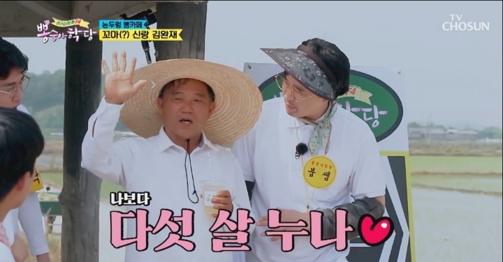 55살에 장가 간 이장님.jpg | 인스티즈