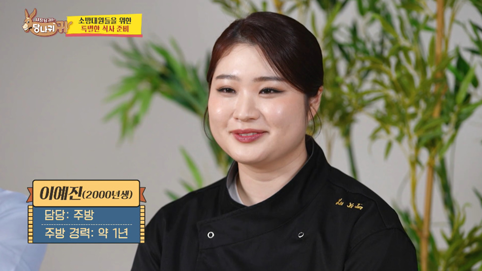 일 센스 없다고 극딜박은 정지선이 새로 뽑았다는 여직원 3명 | 인스티즈