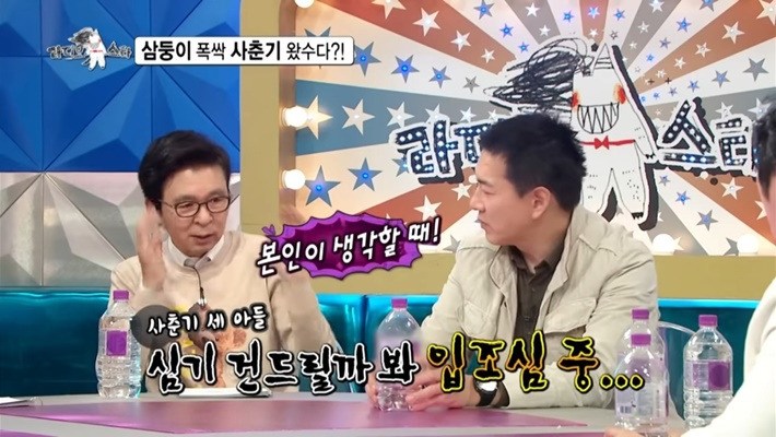 [라디오스타] 사춘기가 살짝 온 삼둥이와 상처받은 송일국 | 인스티즈