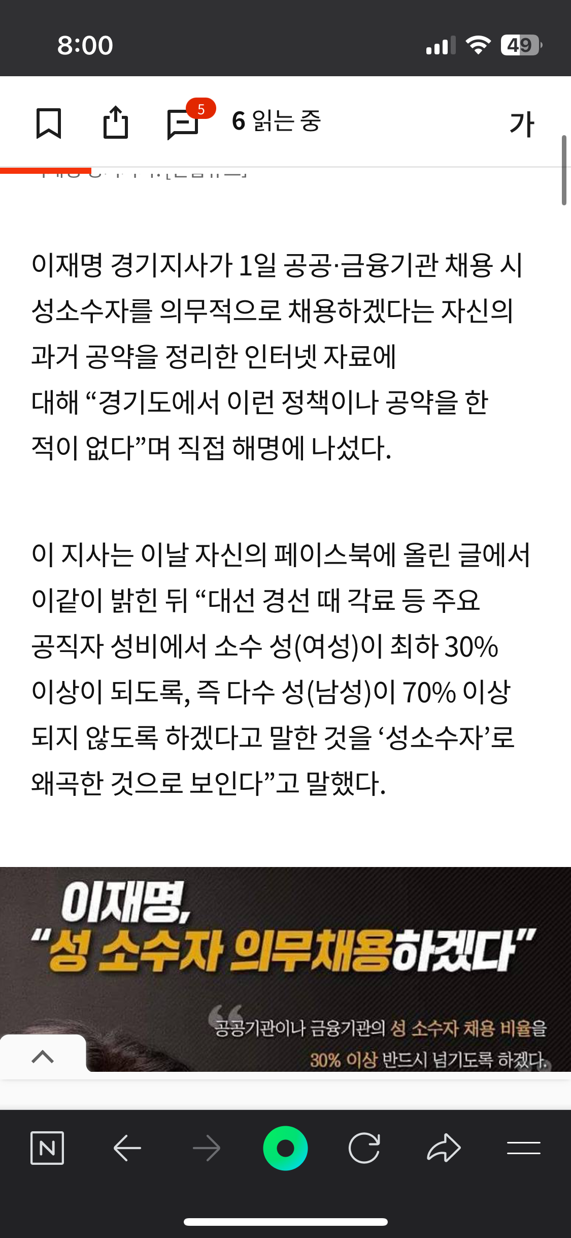 그거 들었어?? 이재명이 성소수자 30%의무채용 공약걸었대 | 인스티즈