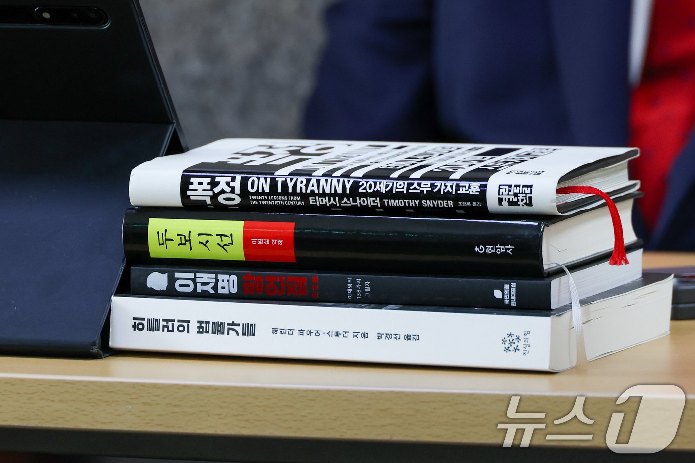 단식중인 권성동 원내대표가 읽는 책은... '이재명 망언집' | 인스티즈