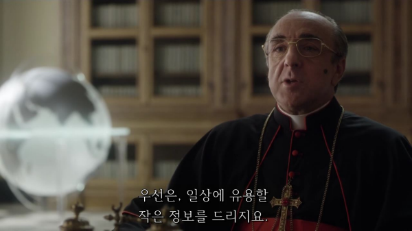 [영포프] 주드로가 연기하는 교황 인성 수준 | 인스티즈