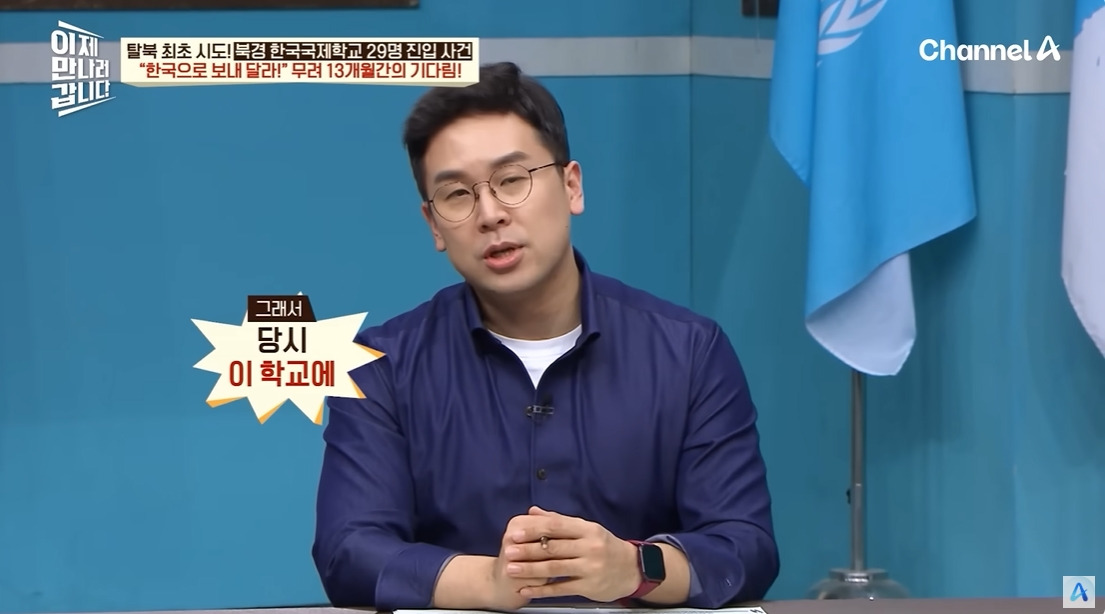 탈북민들이 국제학교에 쳐들어간 이유 | 인스티즈