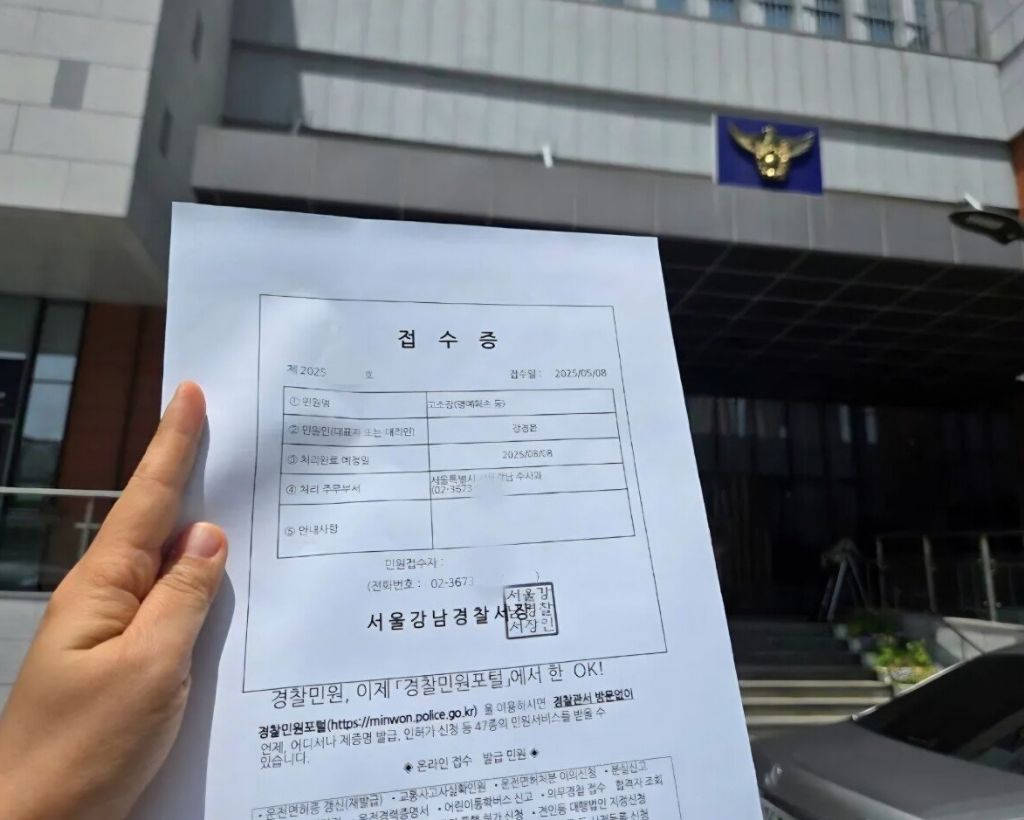  가세연 (김세의) 고소하는 강경윤 기자