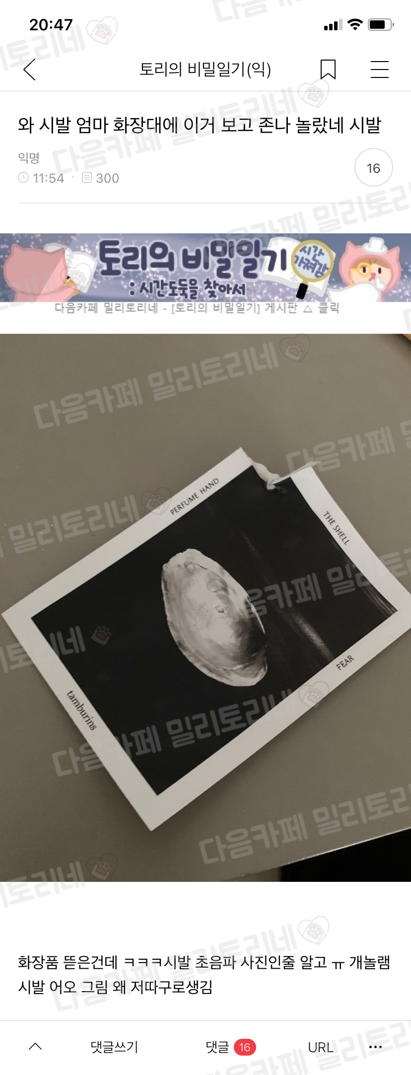 5월 8일 특집, 이 글을 보면 어머니께 사랑한다 연락하기 "엄마 냥텐츠 모음" | 인스티즈
