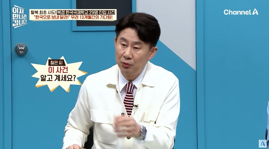 탈북민들이 국제학교에 쳐들어간 이유 | 인스티즈