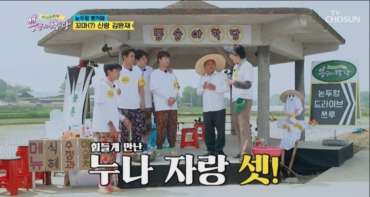 55살에 장가 간 이장님.jpg | 인스티즈