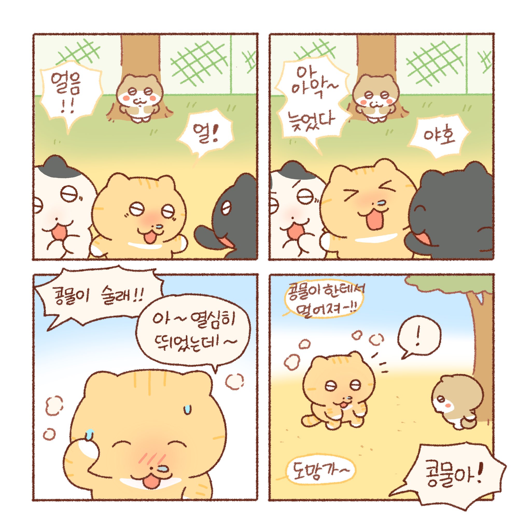 (틴틴팅클) 동생은 깍두기 🧊 | 인스티즈