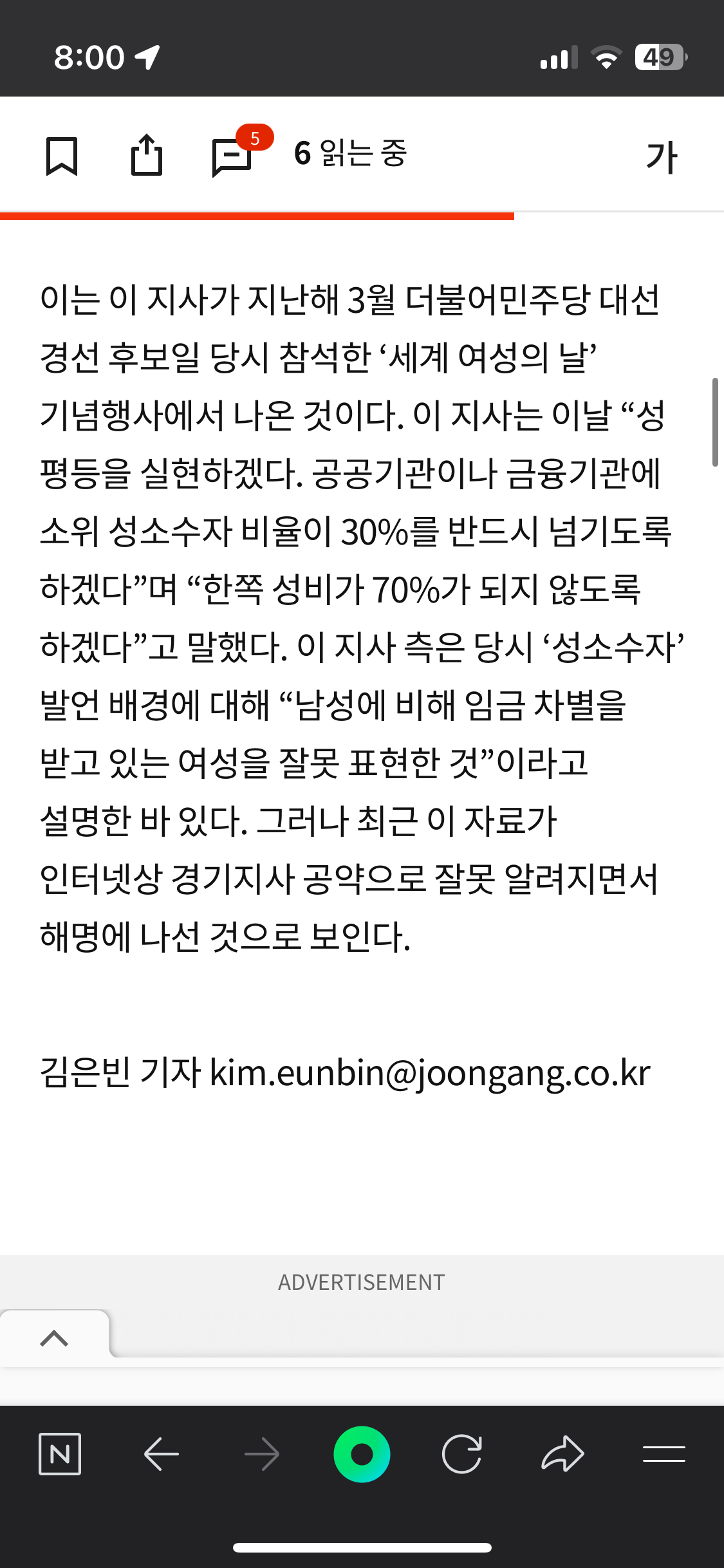 그거 들었어?? 이재명이 성소수자 30%의무채용 공약걸었대 | 인스티즈