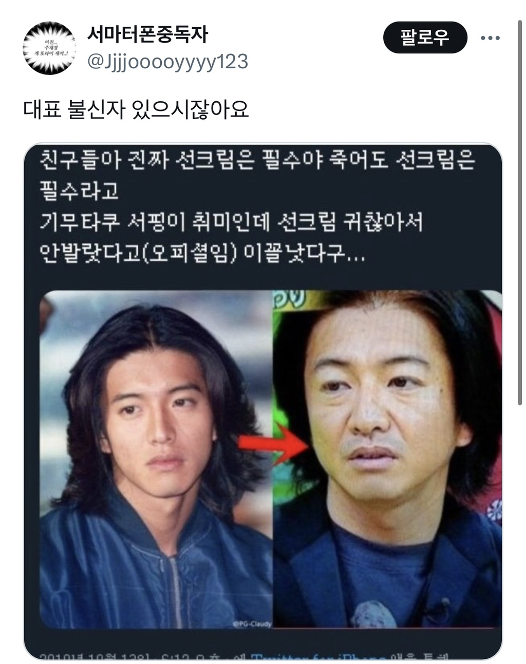 선크림안믿음이 | 인스티즈