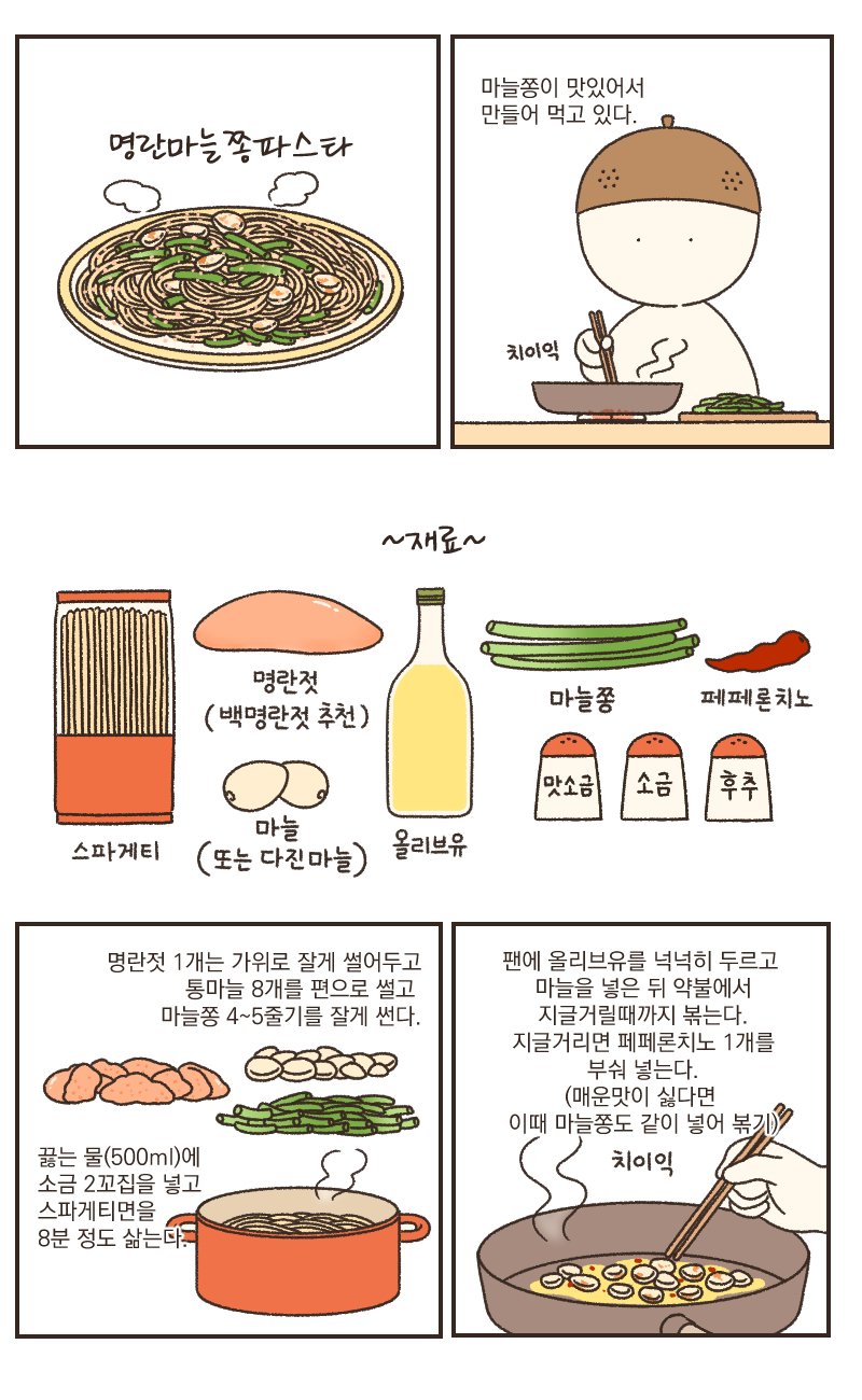  명란마늘쫑파스타는 맛있다.twt