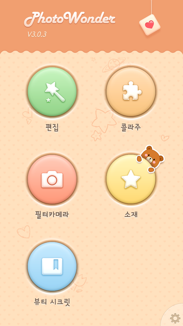 9n년생인 내가쓰던 라떼 사진어플들 | 인스티즈