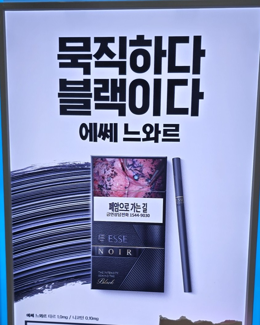 광공들이 피면 좋을 거 같은 에쎄 담배 신상.jpg | 인스티즈