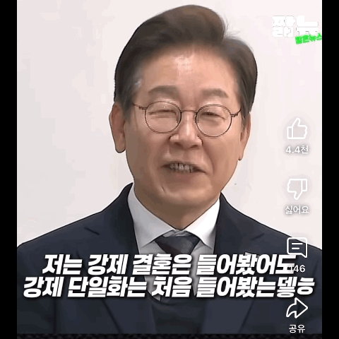  사과하는 이재명