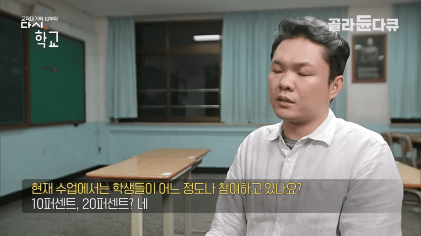 학교에서 80%는 잠자고 20%만 수업 듣는다 함