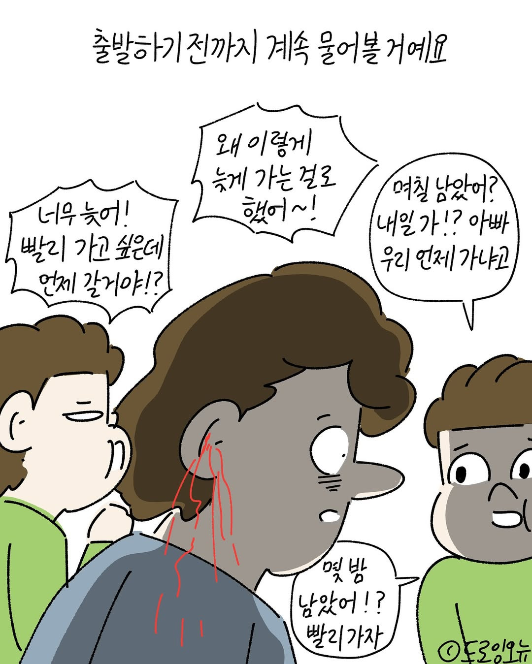 절대로 미리 말하면 안돼 | 인스티즈