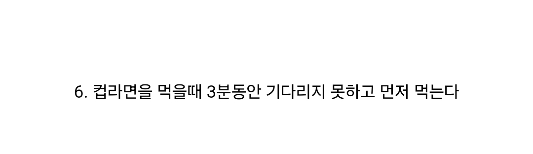 한국인들의 빨리빨리 문화 | 인스티즈