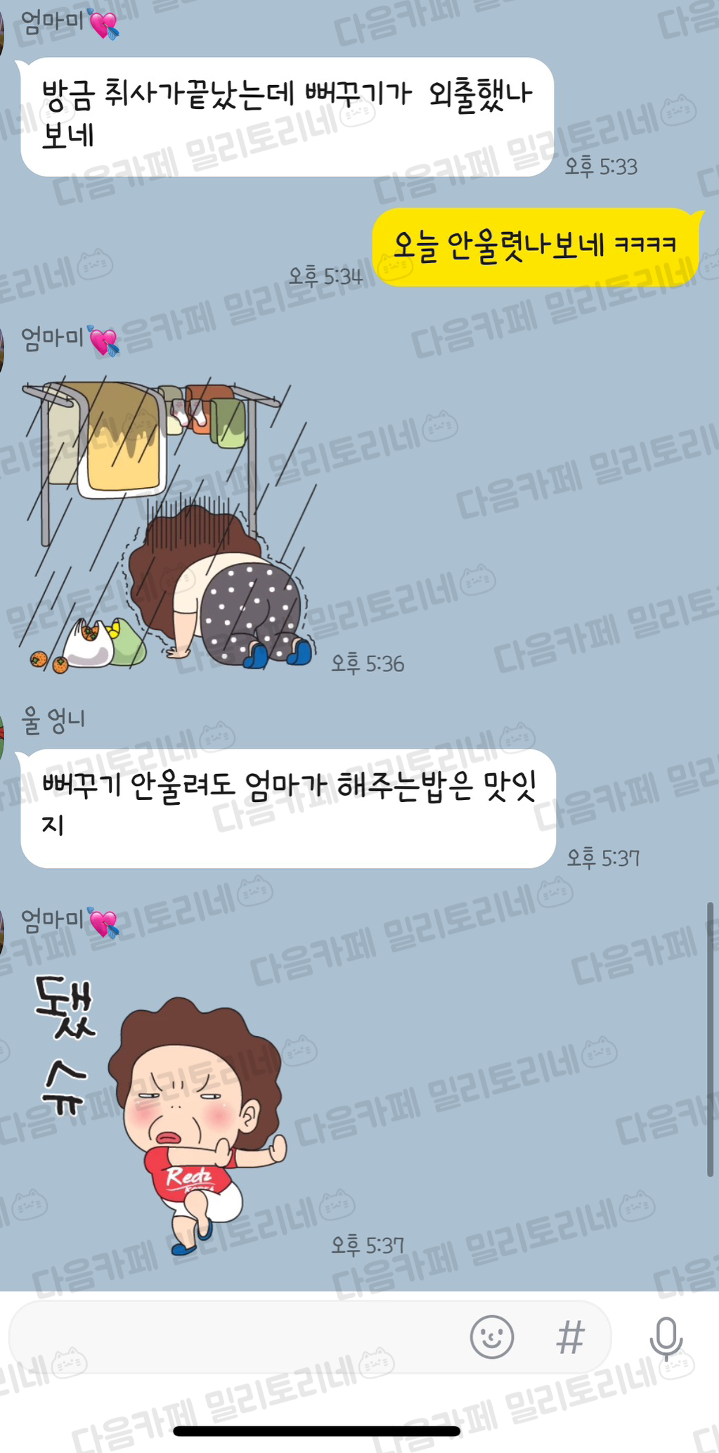 5월 8일 특집, 이 글을 보면 어머니께 사랑한다 연락하기 "엄마 냥텐츠 모음" | 인스티즈