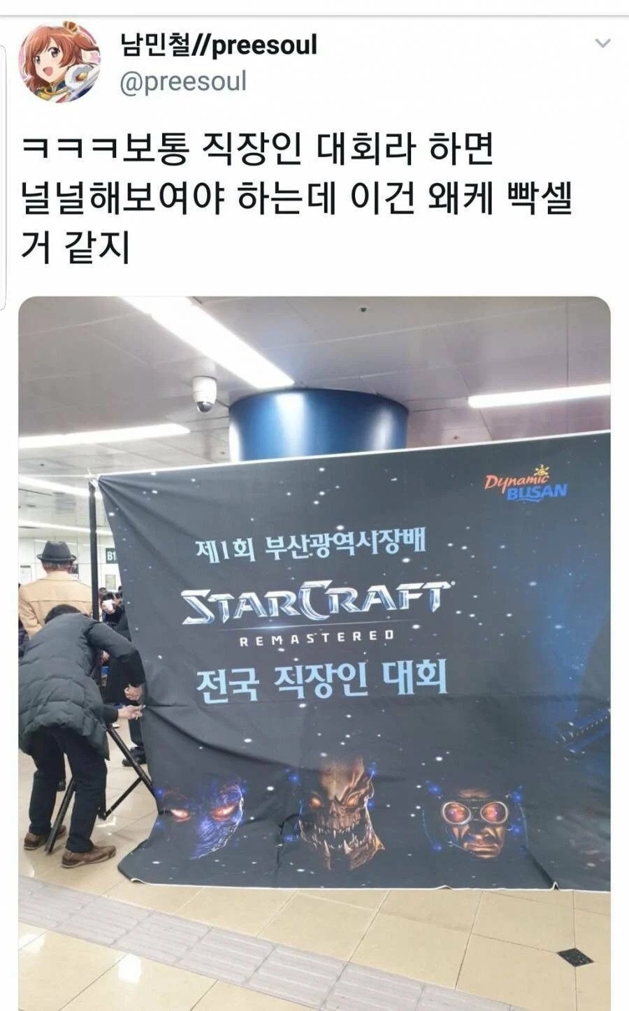  이름만 들어도 뭔가 굉장히 빡세보이는 대회