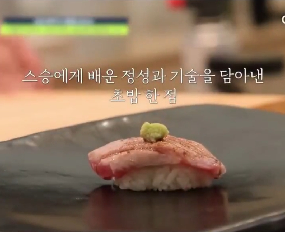  안유성 명장이 30년만에 스승한테 올리는 초밥