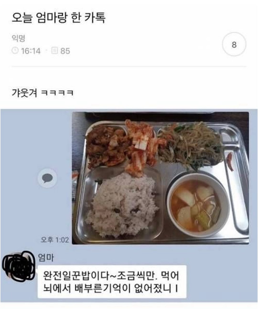 엄마앞에서 예쁜말만 써야하는 이유 | 인스티즈
