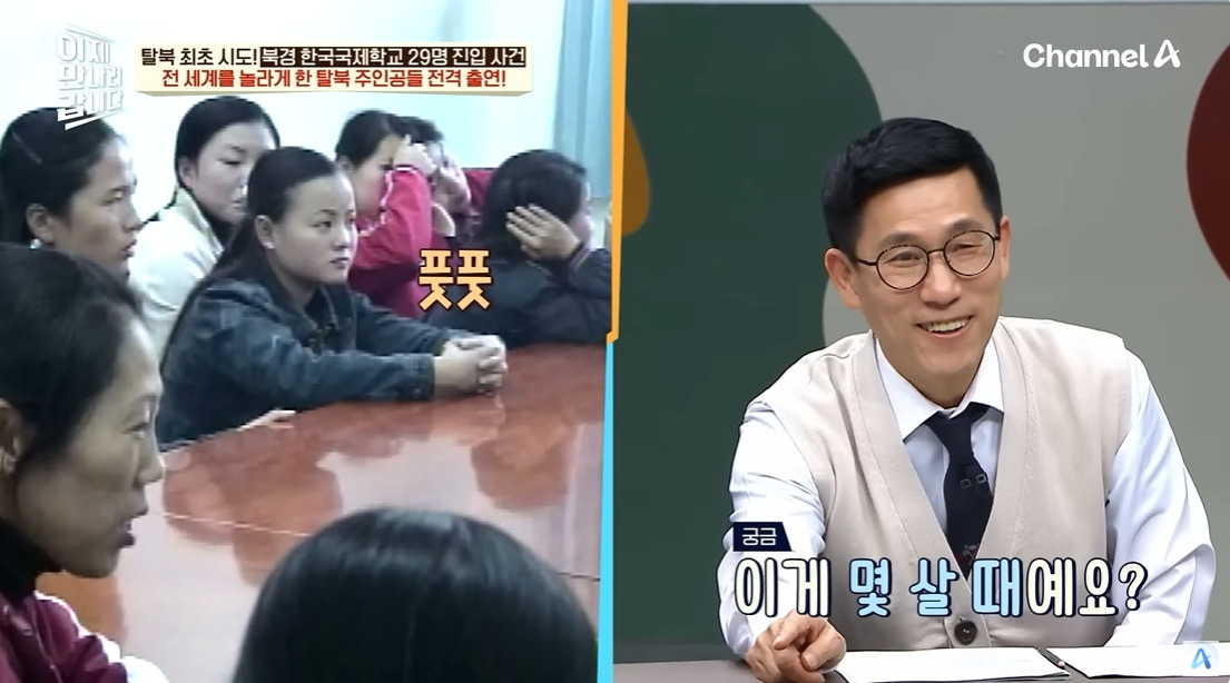 탈북민들이 국제학교에 쳐들어간 이유 | 인스티즈