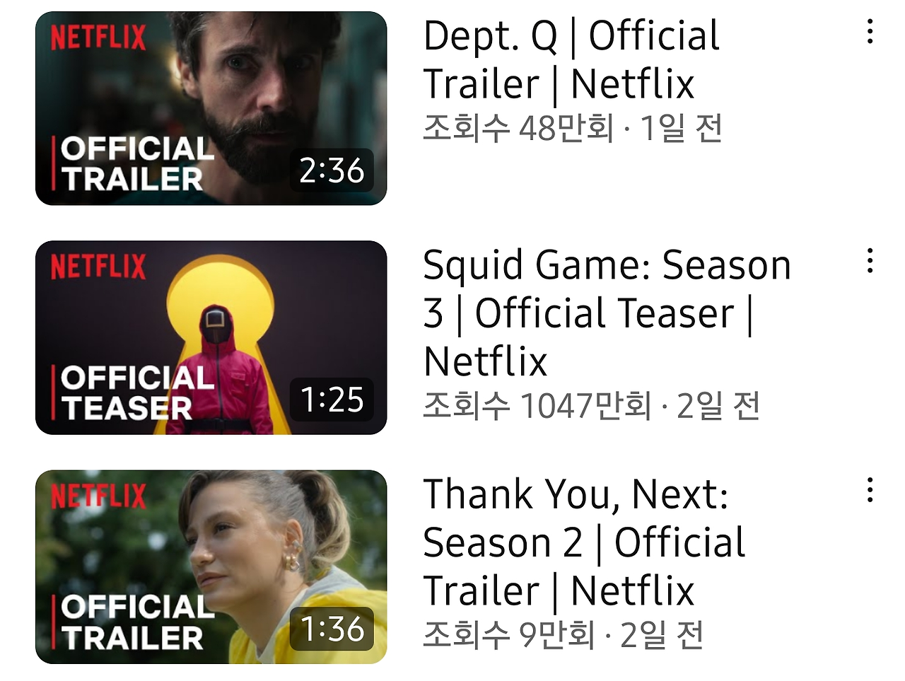 오징어게임3 티저 예고편 1000만 돌파.jpg