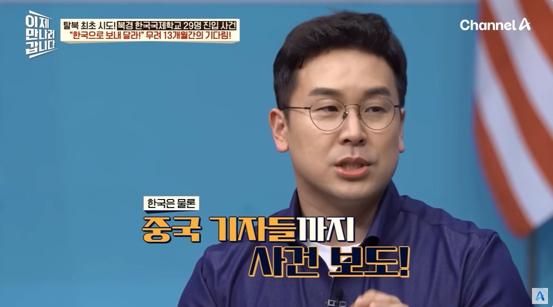 탈북민들이 국제학교에 쳐들어간 이유 | 인스티즈