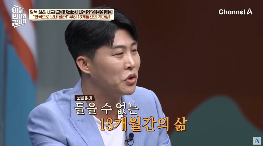 탈북민들이 국제학교에 쳐들어간 이유 | 인스티즈