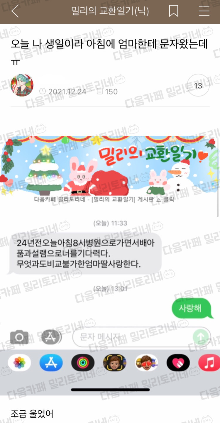 5월 8일 특집, 이 글을 보면 어머니께 사랑한다 연락하기 "엄마 냥텐츠 모음" | 인스티즈