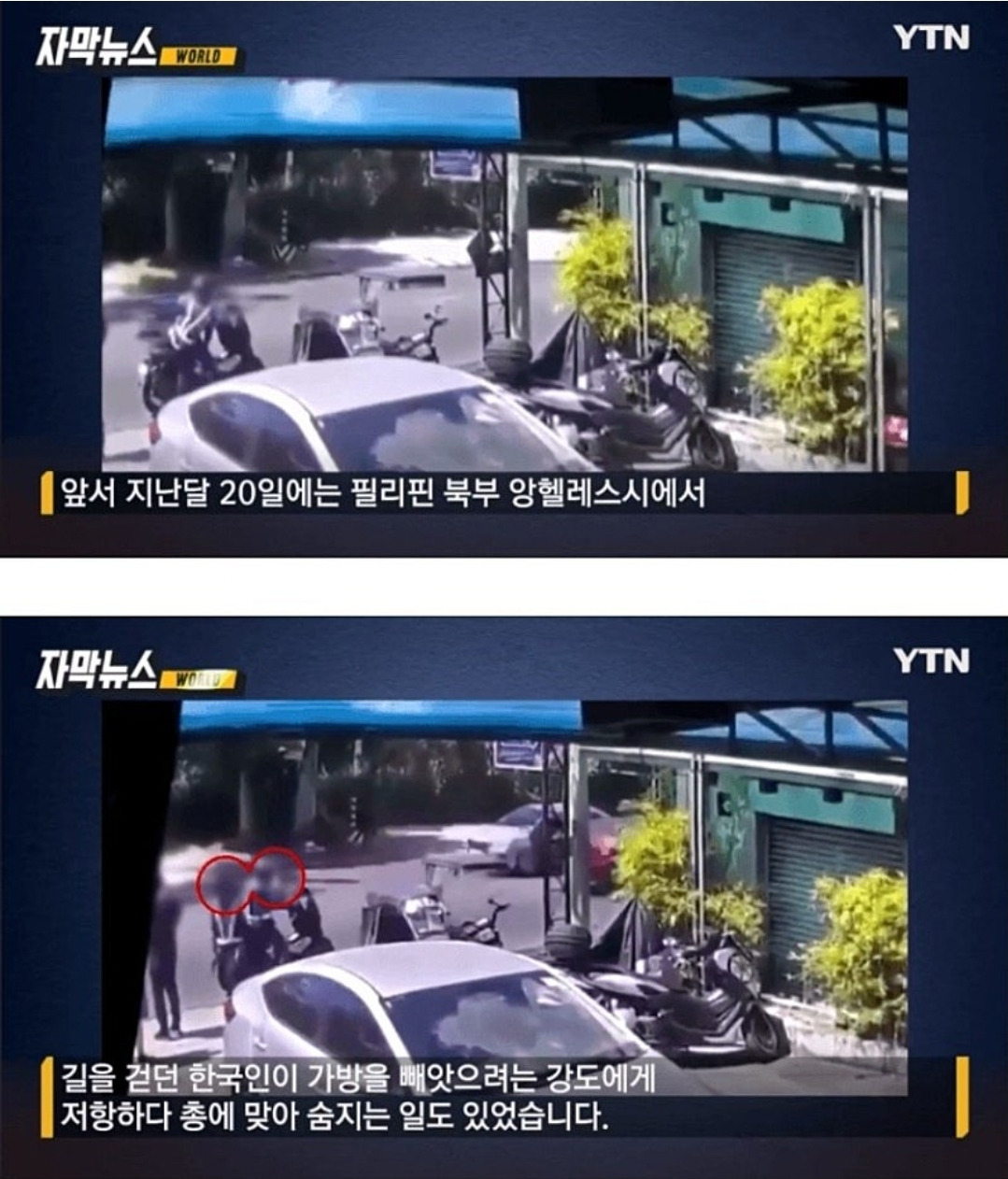 필리핀 관광주의 | 인스티즈