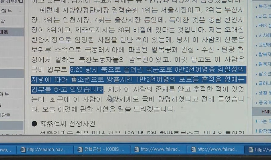 6.25 국군포로가 러시아 오지에 있다는 소문 | 인스티즈
