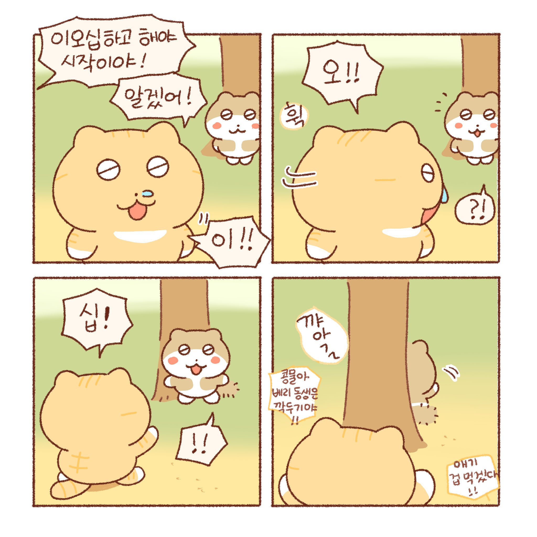 (틴틴팅클) 동생은 깍두기 🧊 | 인스티즈