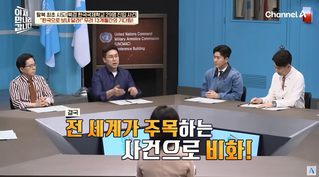 탈북민들이 국제학교에 쳐들어간 이유 | 인스티즈