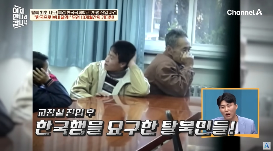 탈북민들이 국제학교에 쳐들어간 이유 | 인스티즈
