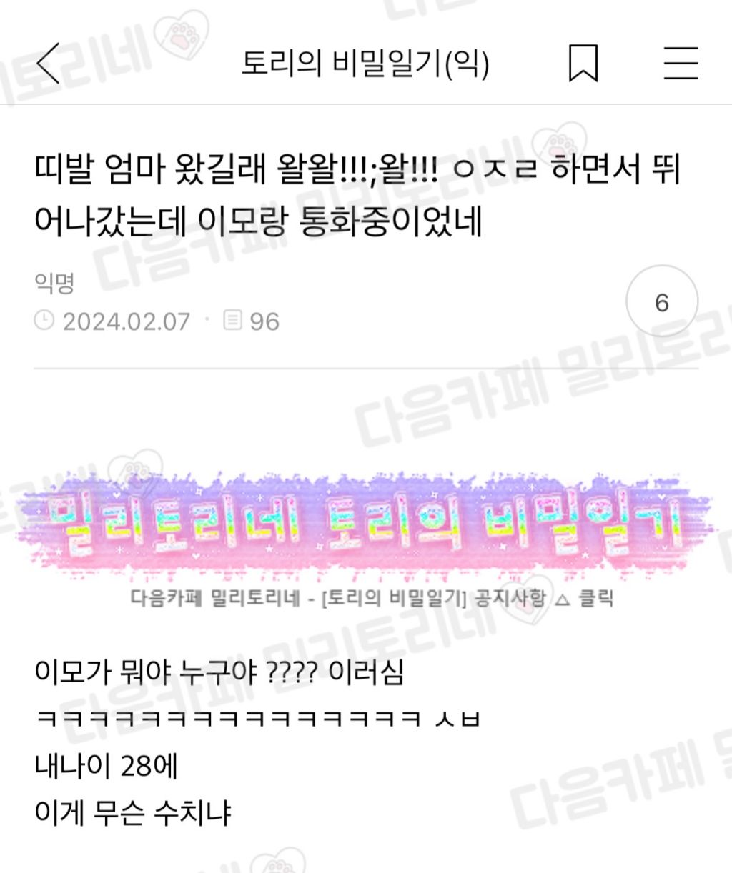 5월 8일 특집, 이 글을 보면 어머니께 사랑한다 연락하기 "엄마 냥텐츠 모음" | 인스티즈