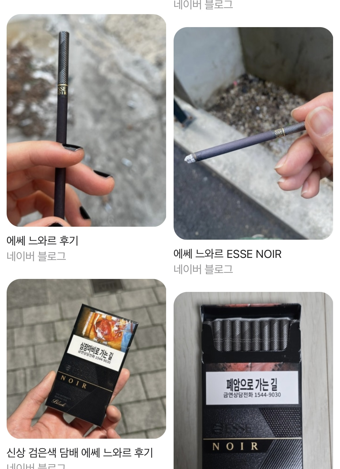 광공들이 피면 좋을 거 같은 에쎄 담배 신상.jpg | 인스티즈