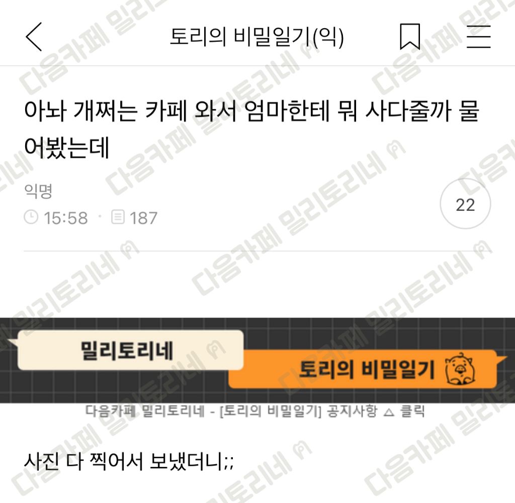 5월 8일 특집, 이 글을 보면 어머니께 사랑한다 연락하기 "엄마 냥텐츠 모음" | 인스티즈