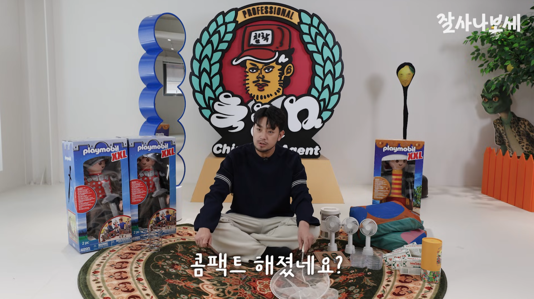 290만원어치 언박싱하는 침착맨 | 인스티즈