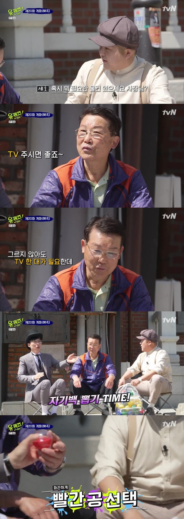 [유퀴즈온더블럭] 우유집 사장님이 인생에서 지우고 싶은 한 가지.jpg | 인스티즈