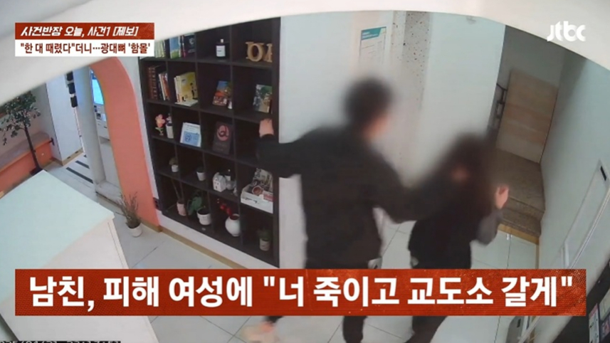 폭행당한 여친 기절하자 모텔로 질질…한밤 길거리서 끔찍 사건 | 인스티즈