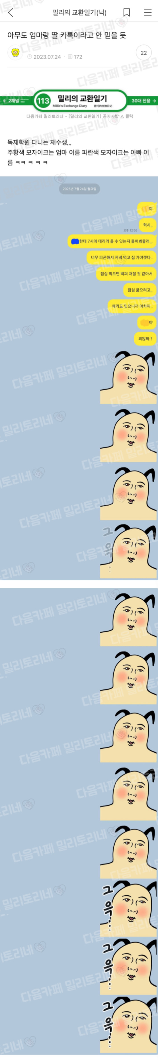 5월 8일 특집, 이 글을 보면 어머니께 사랑한다 연락하기 "엄마 냥텐츠 모음" | 인스티즈