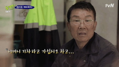 [유퀴즈온더블럭] 우유집 사장님이 인생에서 지우고 싶은 한 가지.jpg | 인스티즈