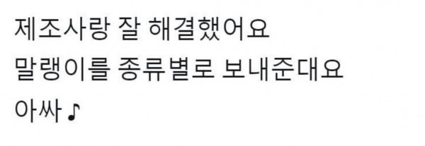 말랭이 봉지 뜯었는데 어떻게 이럴수가 있냐 | 인스티즈