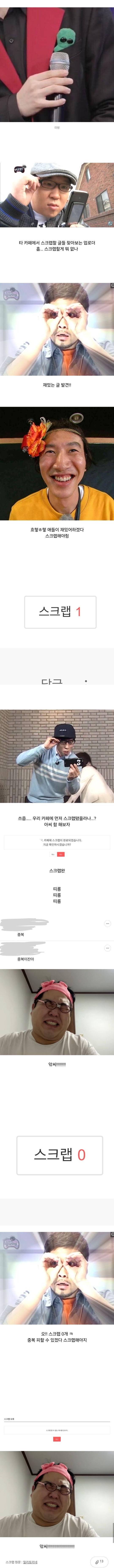  스크랩 업로더 공감