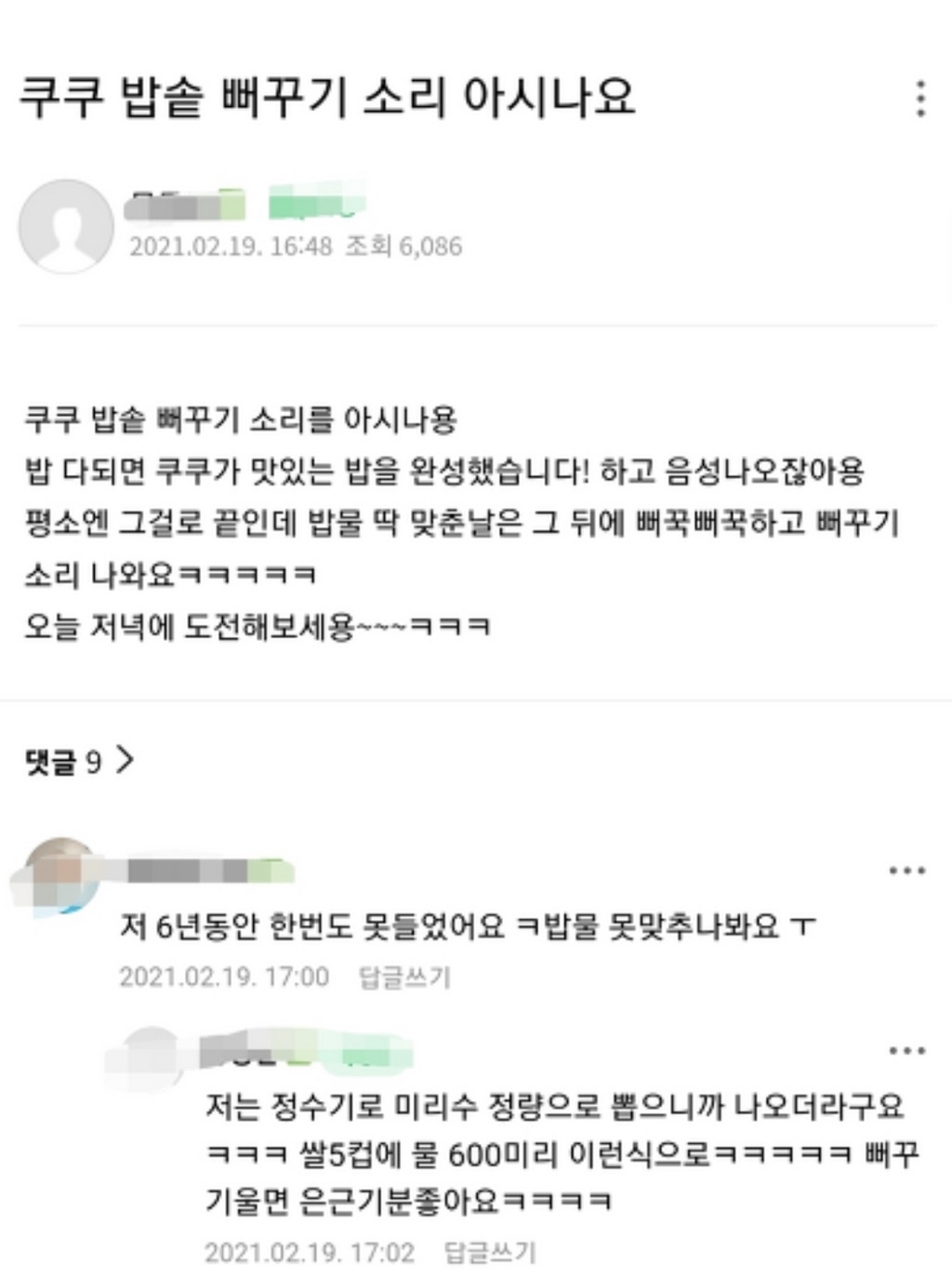5월 8일 특집, 이 글을 보면 어머니께 사랑한다 연락하기 "엄마 냥텐츠 모음" | 인스티즈
